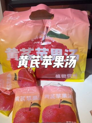 自己煮又觉得麻烦的可以直接喝这个,真正熬煮的苹果黄芪水!#好喝不贵 #黄芪苹果水#苹果红枣黄芪水