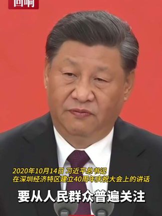 习近平:拿出更多改革创新举措,把就业、教育、医疗、社保、住房、养老、食品安全、生态环境、社会治安等问题一个一个解决好。#习语回响