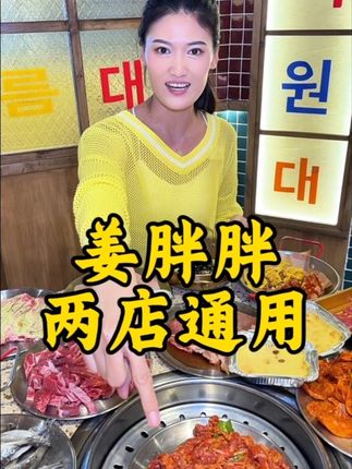 姜胖胖79.9自助又又又回归啦#爆品来了#超值卷#夜京城#逛吃北京#寻味烟火气