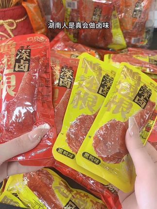 这个深卤鸭翅根真的好好吃!氮气锁鲜!鲜香肉厚紧实有嚼劲!深卤入味!#好吃到停不下来 #鸭翅根 #深卤 #追剧小零食 #解馋
