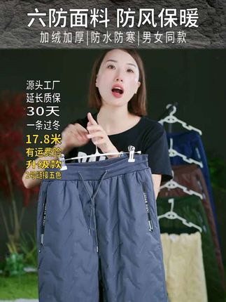 17.8抢加绒加厚棉裤,新款卫裤!#棉裤 #加绒裤子 #加绒卫裤 #棉裤男 #加绒加厚棉裤