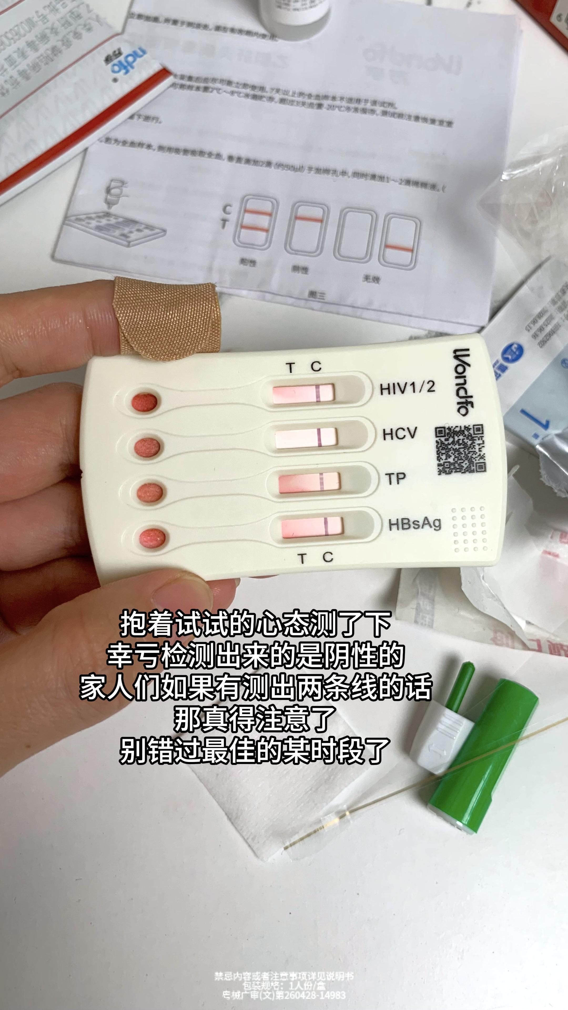 别错过最佳时段了。#爱情 #情侣 #大学生 #异地恋 #万孚感染四合一检测
