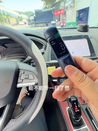 喝完酒到底多久能开车?别猜了!这个神器让你秒懂能不能开!#酒精测试仪 #隔夜酒#喝酒不开车 #安全出行#有车必备