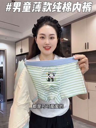 儿子内裤久穿不换真的很不卫生的,天热了,试试这款卡通纯棉薄款内裤。面料特别柔软亲肤,吸汗透气不闷,弹力很大不夹屁屁不卡裆,底裆双层网孔的,穿一整天下来都是干干爽爽的,可可爱爱的花色图案,快给儿子安排上~#男童纯棉内裤 #男童内裤夏季薄款 #面料舒适透气 #男童平角裤#超便宜超划算