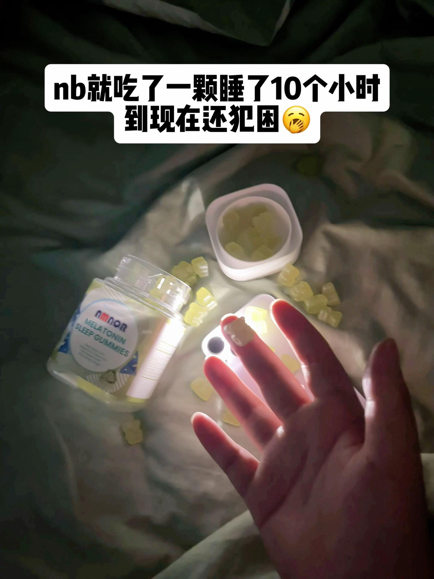 好久都没有睡过那么踏实的觉了不知道从什么时候开始变得无法入眠闭上眼睛都是一些乱糟糟的事情,#褪黑素#大学生#种草
