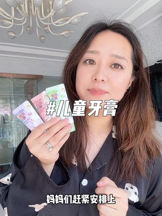 家里有娃的赶紧安排上#兔头妈妈 家这款#抗糖防蛀牙膏 三种水果口味,清甜不辣口,宝宝太喜欢了#兔头妈妈牙膏 #儿童牙膏 #儿童牙膏推荐