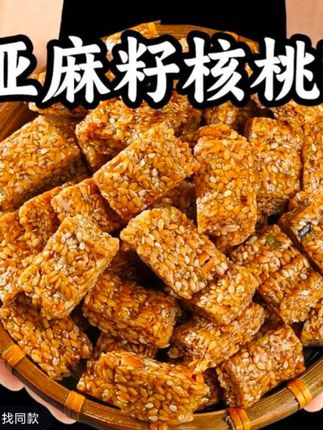 亚麻籽核桃酥葵花籽手工制作坚果酥花生酥零食#核桃酥#亚麻籽核桃酥#坚果酥