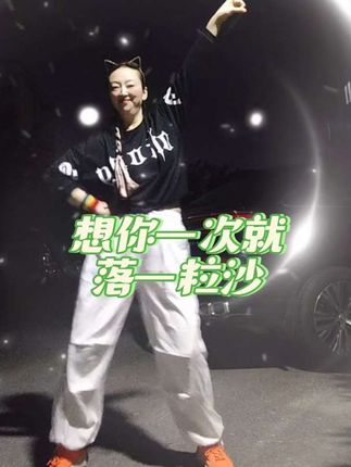 #简单易学 #夜色多美别浪费 #想你一次就落一粒沙