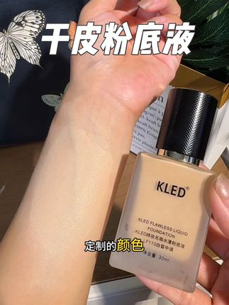 我真的被这款粉底液拿捏住了,上脸超服帖#干皮粉底液 #平价底妆 #美妆 #美妆