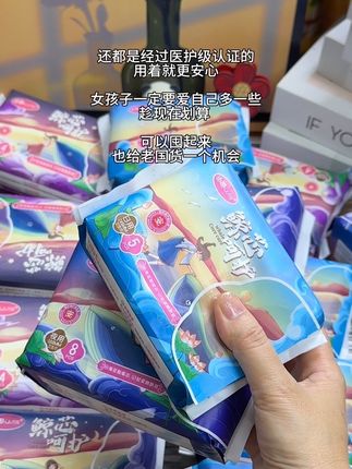 #由趣卫生巾 为所有女生着想的卫生巾品牌,千万不要因为它便宜而忽略了!趁现在划算,放心囤!也给老国货一个机会!#姨妈巾 #生理期 #卫生巾 #医护级卫生巾