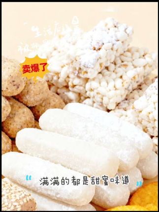 500g手工麻枣蓼花糖雪枣芋头酥新鲜传统老式零食点心糕点休闲食品#传统糕点 #手工美食 #零食推荐 #健康零食 #需要的朋友来杨英姐小黄车或者橱窗下单吧 @抖音创作小助手 @抖音问答小助手🗣️