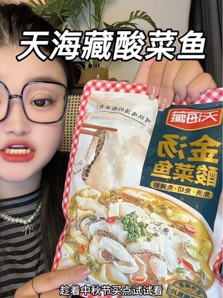 自己在家做的这个#酸菜鱼也好好吃 #天海藏酸菜鱼