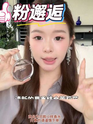#粉邂逅 正品香*儿蔚蓝男士女粉紫邂逅1957嘉柏丽尔天性五号之水 coco 香水小样#香水推荐 #女士香水 #香水分享 #香水