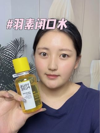 坚持用它来湿敷,就是我素颜出门的底气 #羽素闭口水 #闭口水  #黑头闭口 #出油长痘
