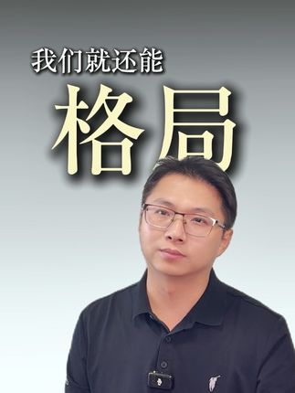 周三看涨哦 #大盘 #大盘预测 #股票 #股市 #股民