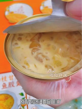 “多喝热水”不如多吃花胶~#好吃到停不下来 #强烈推荐 #快来一起尝个鲜 #早餐吃什么 #营养早餐