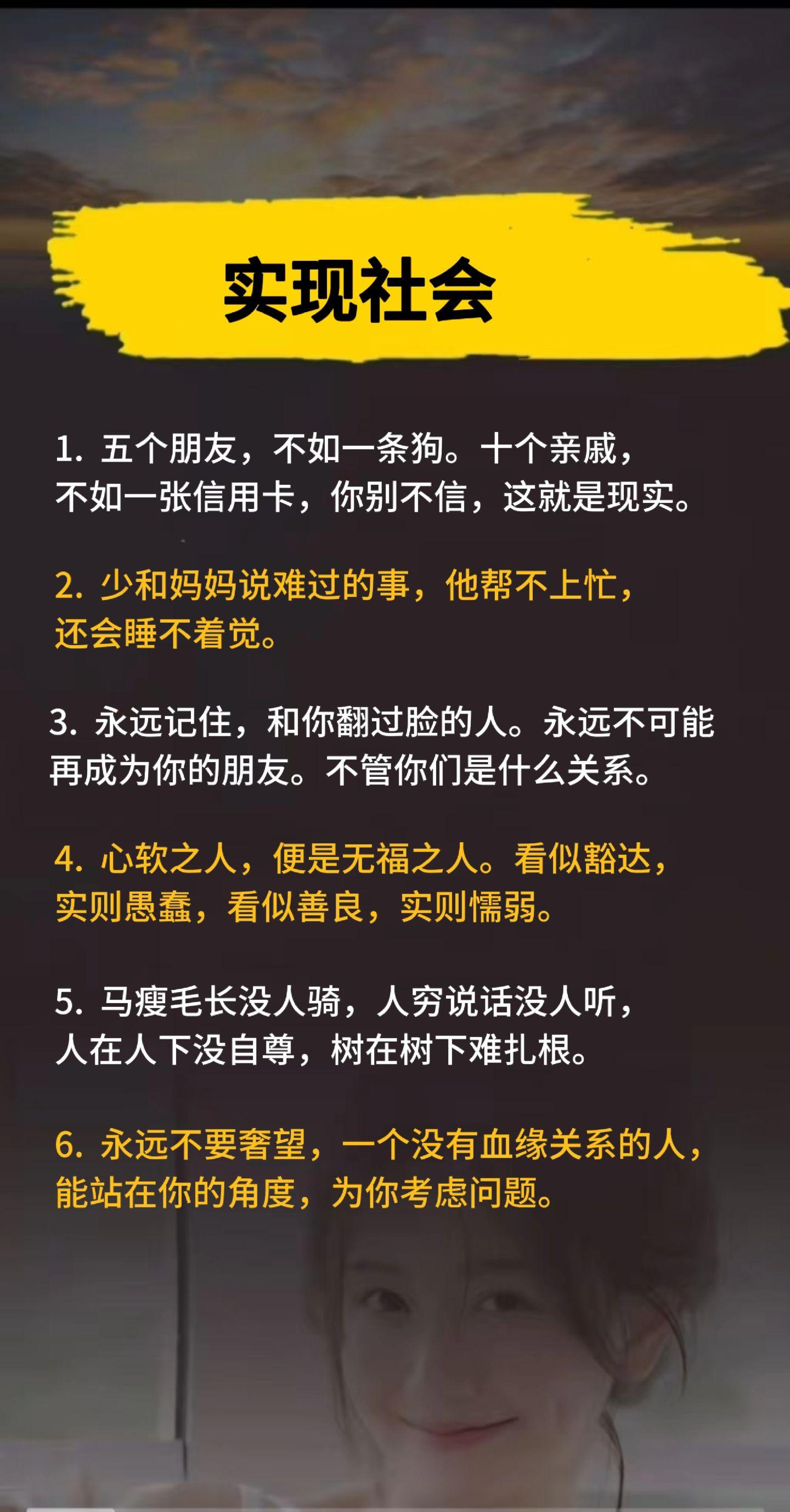 #每天学习一点点 #提升自己 #人性智慧 #思维格局 #智慧人生