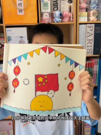 10分钟就能完成的迎中秋庆国庆主题画手抄报教材来了! 有了这个多功能尺子!画手抄报真的是手拿把掐#爱画画的小朋友