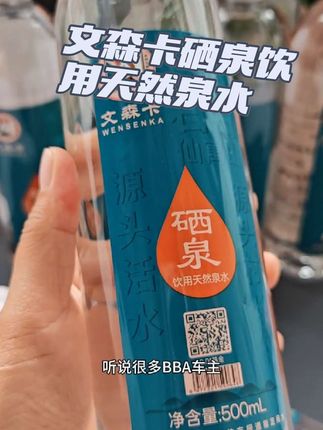 像平时应酬聚会多,囤点这种的含硒山泉水,真的很不错!#多喝水 #好喝不贵 #瓶装水推荐#夏日必备 #山泉水