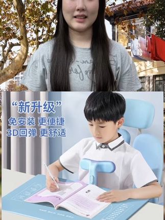 #学生坐姿矫正器 #桌面矫正器