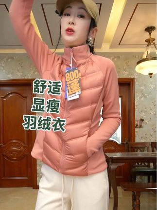 蓝蓝身上的这款羽绒外套颜值好高,舒适度很棒,外穿大气当内搭保暖性好哦!#羽绒服 #显瘦穿搭 #洋气减龄 #水蓝蓝在跑步