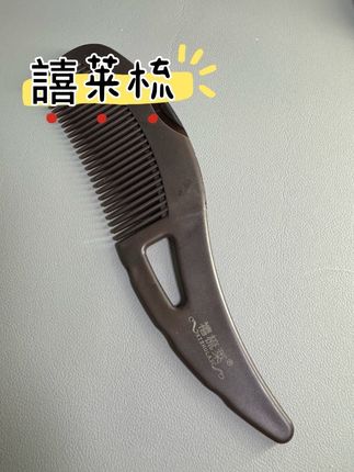 中国古代对于梳头是非常有仪式感的,几乎是开启和结束一天生活的标志之一。古人梳头不但是为了追求美丽的形象,还有一个很重要的原因就是养生。据传,明朝养生学家冷谦元末已满百岁,他将一生养生之法整理为《修龄要指》一书,在书中提出了“十六宜”其中第一宜就是“发宜常梳”。 第九代梳,改变了梳子结构,空心齿设计!梳理过程中,清洁沉积毛囊中污垢,清理发丝油垢污垢,减少洗头次数,按摩头部经络,刺激头部穴位! 延长洗发间隔 可深层清洁头部,改善头部清洁。特别适用于孕妇、老人、病人以及油性发质和头皮瘙痒的人群。有益毛囊健康 疏通头发毛囊孔,对毛囊堵塞、毛囊炎等,有较好的改善效果。 改善气质形象 亦适合公司白领、长期出差旅游,即关注形象或特殊工种人群,洁发兼养生。#头发护理 #养生