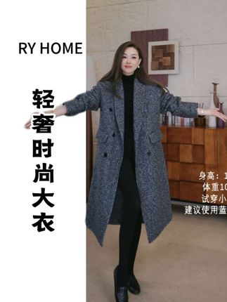 气场2m全开,性价比直接给姐妹们拉满。上身非常的舒适,一点都不压身,小个子,高个子完全可以轻松驾驭。#穿搭 #容雨 #大衣 #美出高级感 #ootd穿搭