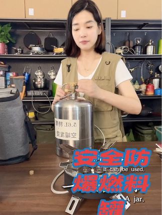一款不挑环境的安全燃料罐,可反复充装循环使用的罐子,安全等级直接拉满#高山罐#户外露营 #户外露营装备