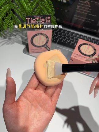 尔木萄爆火的贴贴粉扑!我发誓真的巨好用巨好用啊啊 啊!!一整个化起妆来快准狠细节太到位啦!尤其是化妆经常卡粉斑驳的姐妹闭眼入!19块9到手三枚真的香。还能用于替换气垫粉扑!尔木萄家的粉扑你就无脑冲就对了#尔木萄 #粉扑 #美妆好物 #我可真会买 #化妆工具