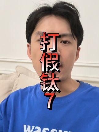 打假钛7销量,听说钛7卖爆了?试驾排队?看看下雨天的工作日有人看车没?顺便试驾一下,座椅体验、床车空间、平板功能及安装方法、二排电动调节靠背、女王座椅、后备箱装载能力、驾驶感受、底盘质感、零百加速、试驾车油耗等#7你钛美 #钛7科技大空间SUV #比亚迪 #商丘方程豹 #共赴山海一路向野