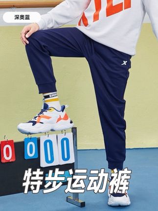 #特步 超舒服百搭运动裤#百搭神裤 #童裤 #宝妈推荐 #品牌童装