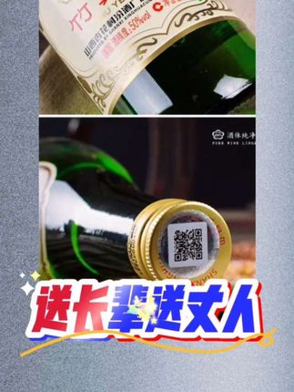 #竹叶青酒