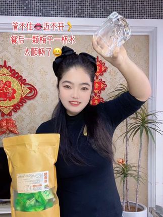 平时火锅、麻辣烫、烧烤不忌口的,还好我有这个加强版的酵素青梅!我都是每天晚饭后吃上一颗,再喝500毫升的温开水,不一会就有感觉了,早上轻松一整天~虽然好吃,但不要贪吃哦,你们也赶紧试试吧!还是独立包装的携带也方便,出门随手包里装上一颗#强烈推荐 #酵素青梅#青梅#口感特别好#超便宜超划算