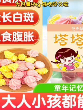 【正品保障】老牌塔塔糖儿童打虫宝塔糖驱虫零食糖果大容量45g