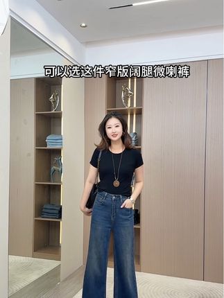 不止是一件衣服,也是热爱生活的意义#不贴腿微喇裤#秋季新款#窄版阔腿裤#显高显瘦显腿长的一条裤子#牛仔裤女