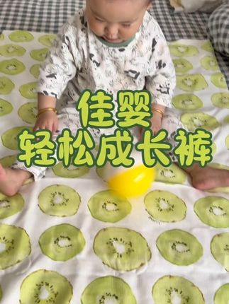 炎炎夏日,宝宝小屁屁也要凉快透气,赶紧换成这种裸感超薄的纸尿裤吧,#佳婴轻松成长裤,升级2.0夏日轻松裤试用装大羊毛,千万别错过#萌娃必备屁粮#拉拉裤 #便宜好用纸尿裤推荐 #宝宝好物推荐