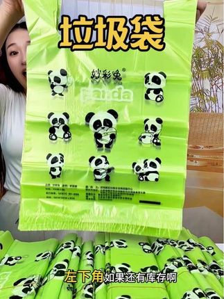 这个加大加厚垃圾袋,也太可爱了啦吧,还嘎嘎结实,趁便宜赶紧抢!#垃圾袋 #加大加厚垃圾袋 #居家好物 #超便宜超划算 #品质杠杠滴
