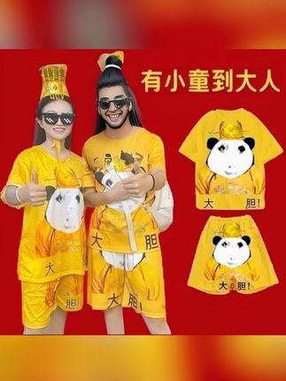 龙袍睡衣家居服 #龙图睡衣 #穿上龙袍像太子 #龙袍睡衣 #搞笑睡衣 人生就像打游戏,菜就是原罪。