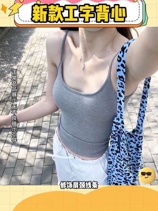答应我姐妹们这个夏天要辣起来好吗!#辣妹穿搭 #吊带背心 #背心 #挂脖吊带背心#无限回购的宝藏单品