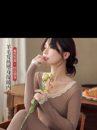 保暖内衣女士薄款套装蕾丝发热绵羊毛美体修身秋衣秋裤打底衫冬季#保暖内衣套装 #秋衣秋裤套装 #女士保暖套装