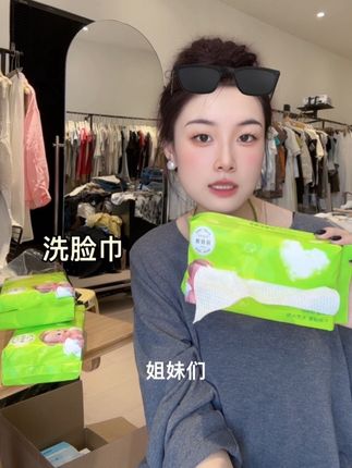洗脸巾好用👍