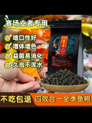 想要锦鲤养的好,选择鱼粮很重要,推荐视频同款高蛋白不浑水增体且增色!#爆款鱼粮热卖 #好物推荐