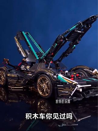 兰博基尼黑武士V12积木跑车拼装玩具#兰博基尼 #积木#跑车#拼装玩具#益智玩具