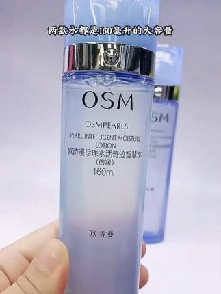 欧诗漫珍珠水活奇迹水,快补水好吸收,清爽不粘腻#欧诗漫 #好产品分享 #精华水推荐