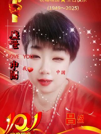 今天是你的生日,我的中国,祝福祖国繁荣昌盛,国泰民安,㊗️家人们双节日快乐,刷到的朋友点击橱窗购物吧九诚爱洗衣粉,天然除菌留香皂粉👍👍👍👍👍👍🌷🌷🌷