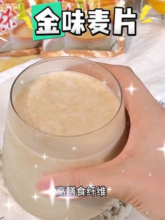 小时候的味道,金味麦片#麦片 #太香了 #在抖音入手的好东西#无限回购的宝藏单品#男士神仙单品