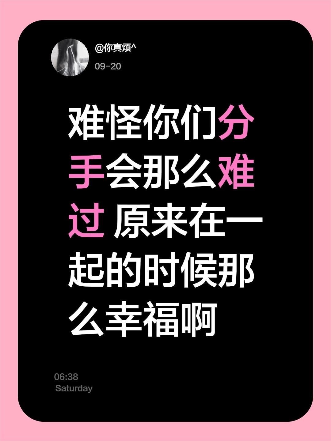 难怪你们分手会那么难过 原来在一起的时候那么幸福啊
