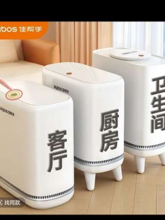 佳帮手吸附垃圾桶,卫生间厕所专自家用2025新款,网红客厅带盖夹缝箱#看过来实用