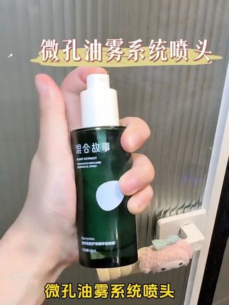 头发干枯毛躁的姐妹都试一下混合故事护发精油喷雾!#混合故事护发精油喷雾#护发精油#护发精油喷雾推荐 #养发护发#头发护理
