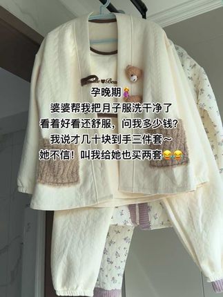 姐妹们,预产期12月12号月子服到底要准备几套啊#月子服 #待产包#孕晚期#孕妈哺乳月子服 #孕期穿搭